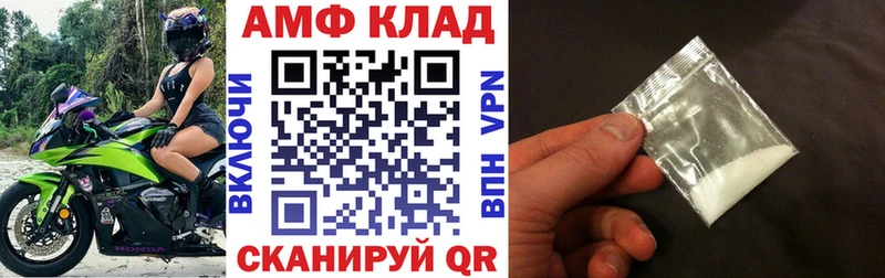 АМФЕТАМИН Розовый  Купить  Валуйки 