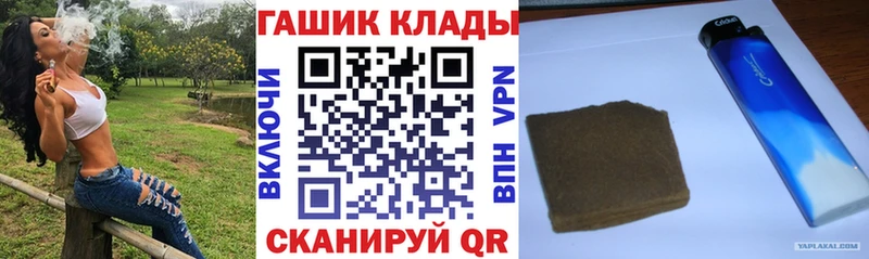 Гашиш hashish Купить Валуйки