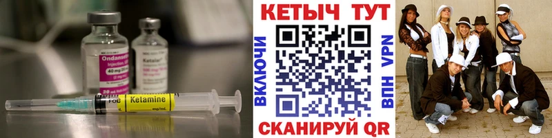 Купить  Валуйки  КЕТАМИН VHQ 