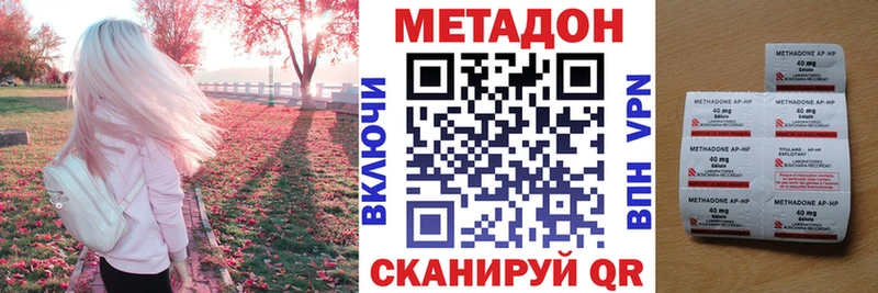 Купить закладки  Валуйки  МЕТАДОН methadone 
