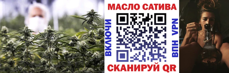 ТГК гашишное масло Валуйки