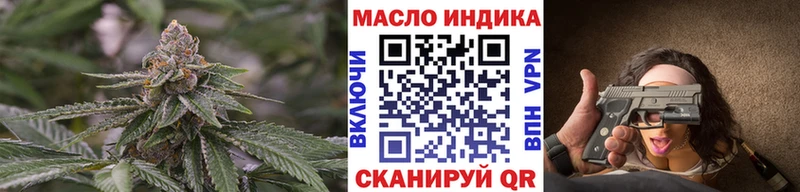 ТГК THC oil  Купить закладки  Валуйки 